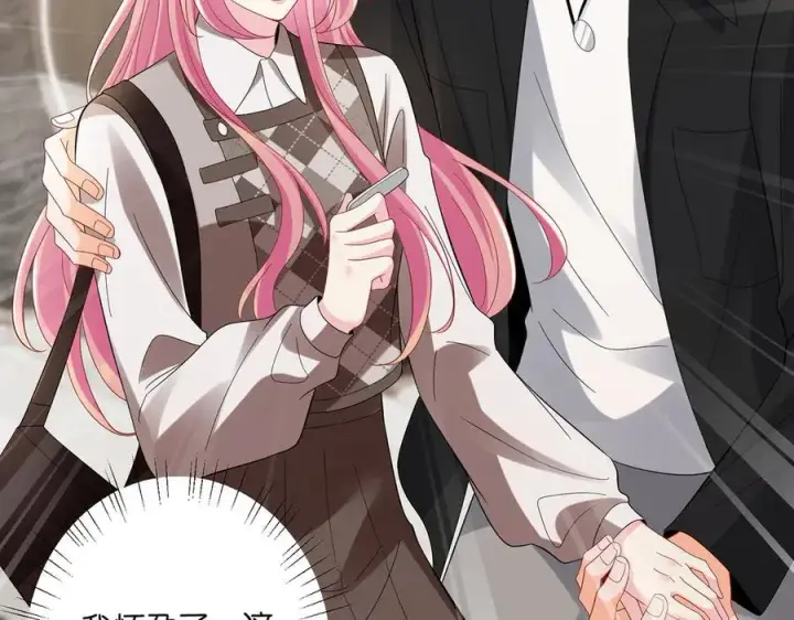 漫画《名门挚爱》第519话 她怀孕了？！第99张图