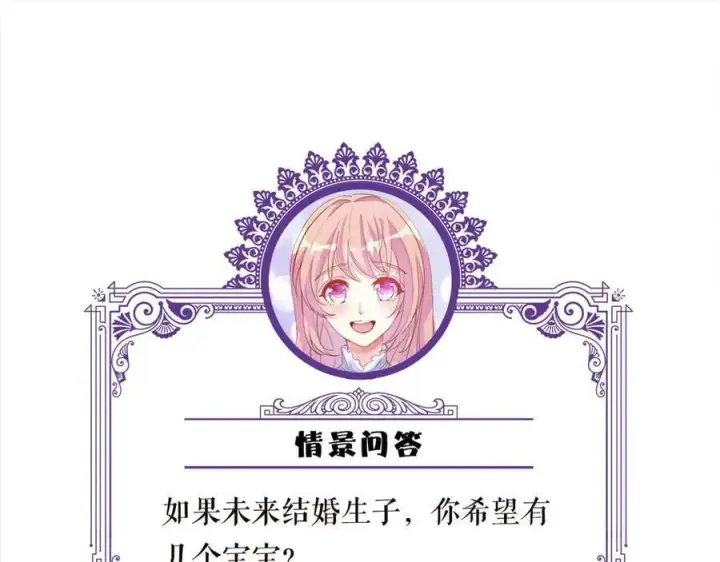 漫画《名门挚爱》第520话 床边的男人第107张图