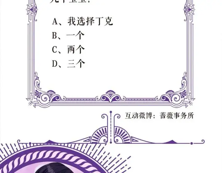 漫画《名门挚爱》第520话 床边的男人第108张图