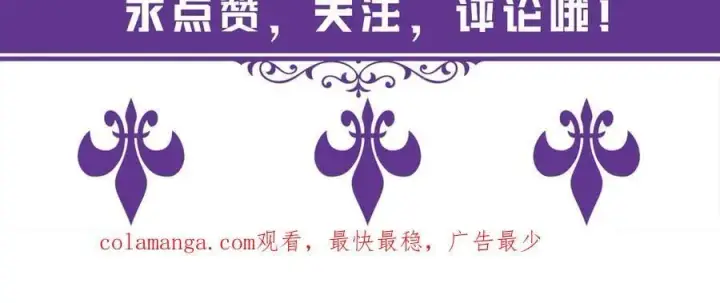 漫画《名门挚爱》第520话 床边的男人第110张图