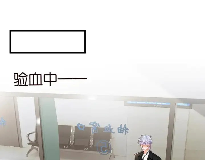漫画《名门挚爱》第520话 床边的男人第12张图