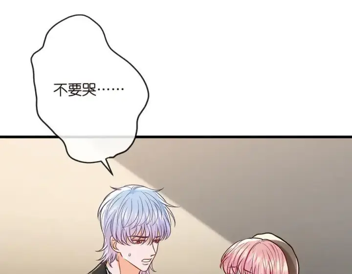 漫画《名门挚爱》第520话 床边的男人第18张图