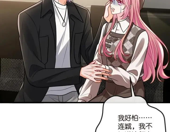 漫画《名门挚爱》第520话 床边的男人第19张图