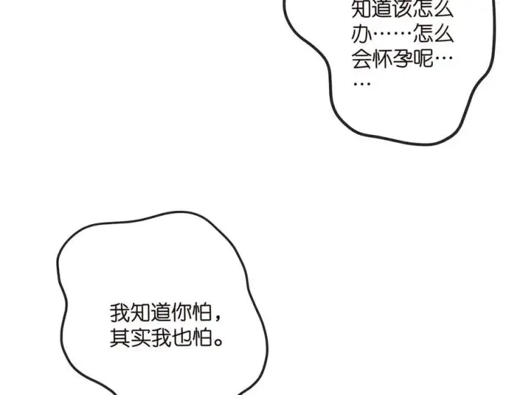 漫画《名门挚爱》第520话 床边的男人第20张图