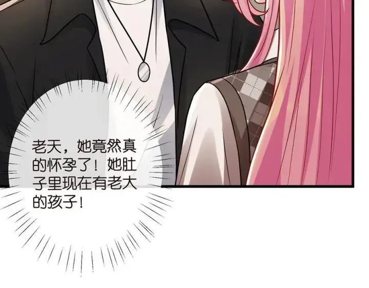 漫画《名门挚爱》第520话 床边的男人第22张图
