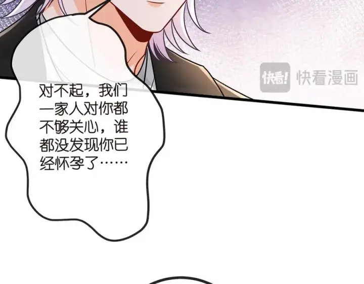 漫画《名门挚爱》第520话 床边的男人第24张图