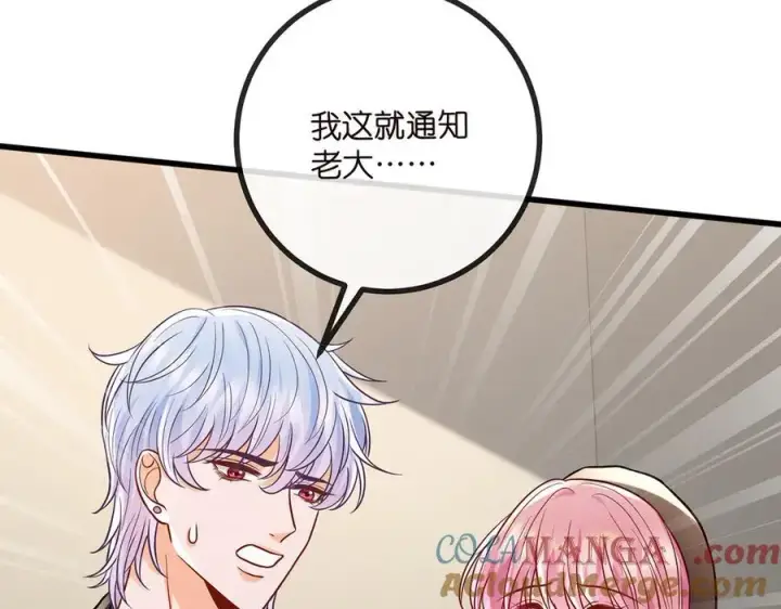 漫画《名门挚爱》第520话 床边的男人第25张图