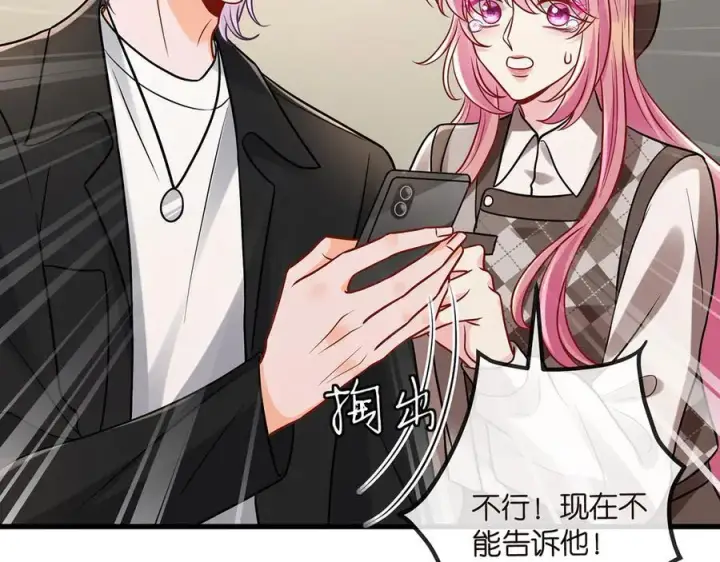 漫画《名门挚爱》第520话 床边的男人第26张图