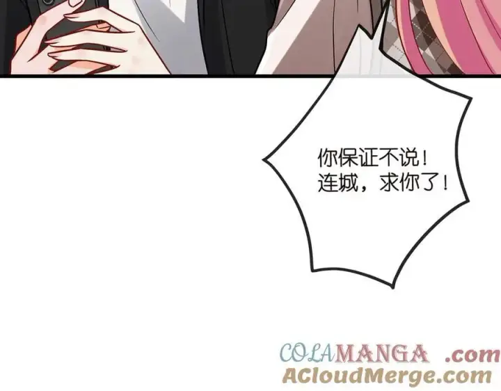 漫画《名门挚爱》第520话 床边的男人第29张图