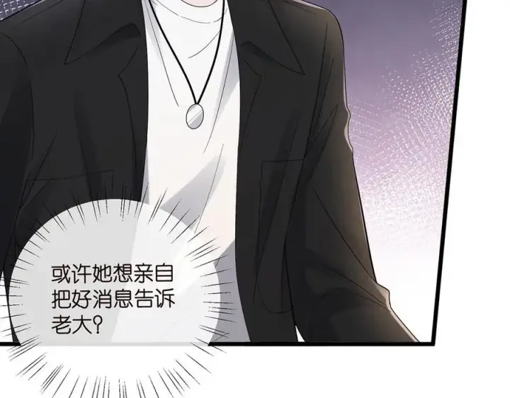 漫画《名门挚爱》第520话 床边的男人第32张图