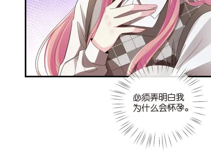 漫画《名门挚爱》第520话 床边的男人第34张图