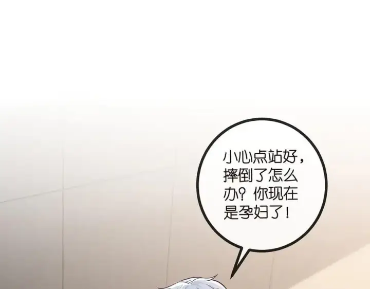漫画《名门挚爱》第520话 床边的男人第4张图