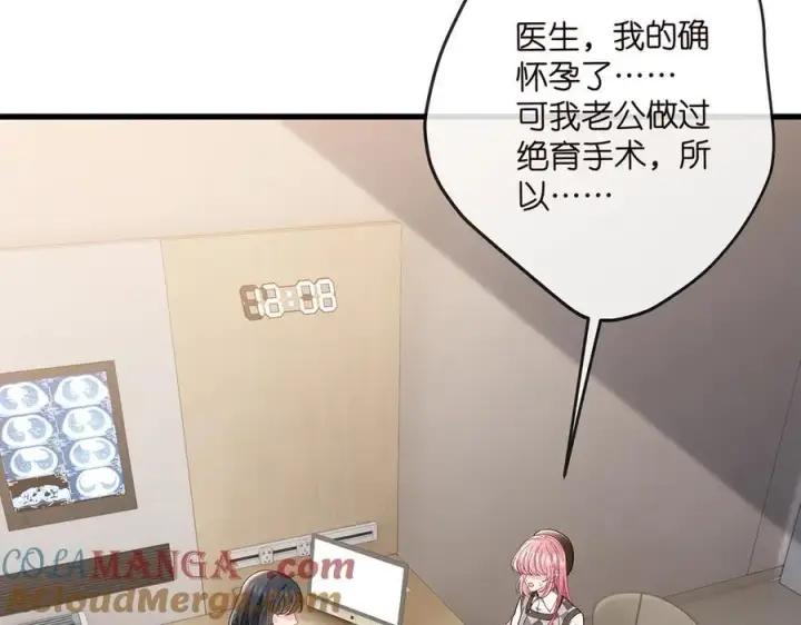 漫画《名门挚爱》第520话 床边的男人第41张图