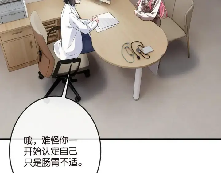 漫画《名门挚爱》第520话 床边的男人第42张图