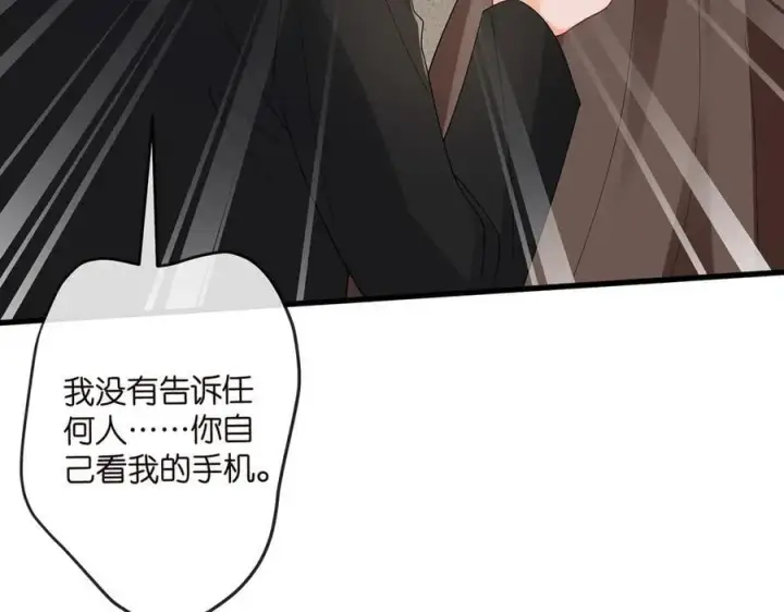 漫画《名门挚爱》第520话 床边的男人第59张图
