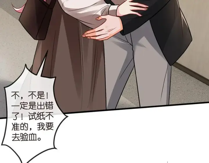 漫画《名门挚爱》第520话 床边的男人第6张图