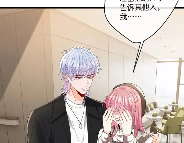 漫画《名门挚爱》第520话 床边的男人第62张图