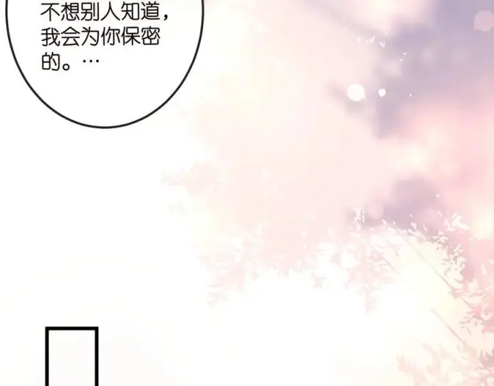 漫画《名门挚爱》第520话 床边的男人第64张图