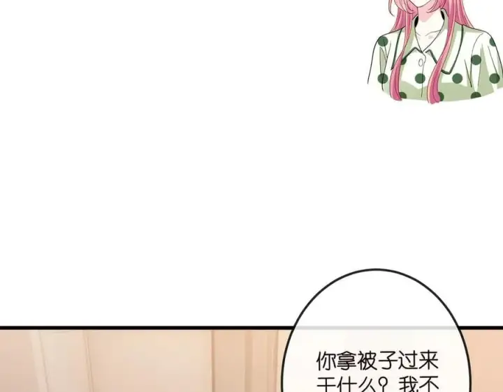 漫画《名门挚爱》第520话 床边的男人第68张图