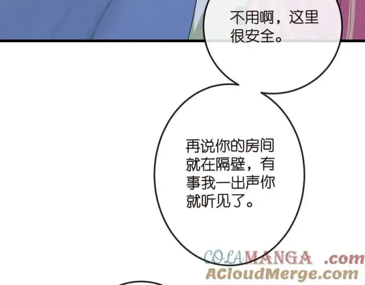 漫画《名门挚爱》第520话 床边的男人第73张图