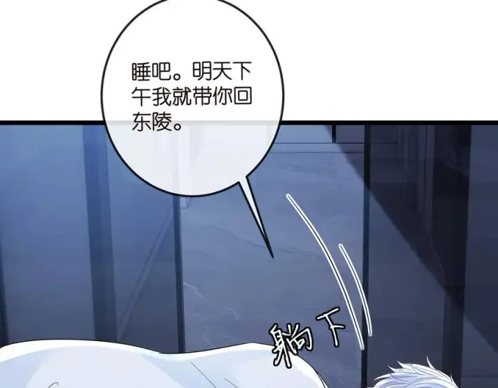 漫画《名门挚爱》第520话 床边的男人第74张图