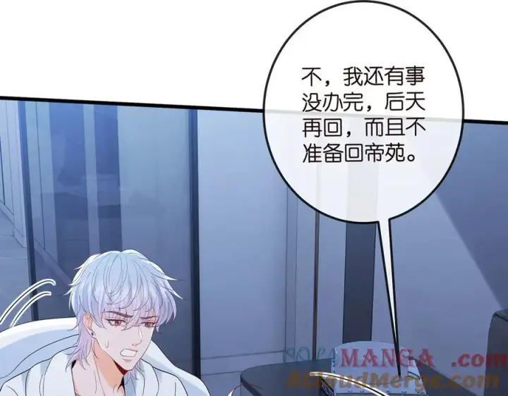 漫画《名门挚爱》第520话 床边的男人第77张图