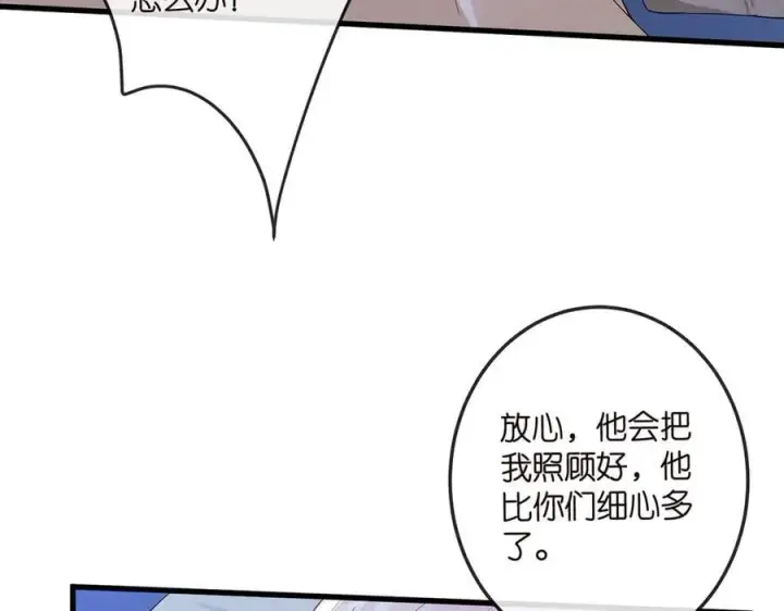 漫画《名门挚爱》第520话 床边的男人第79张图