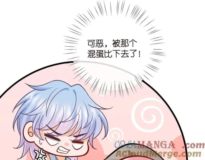 漫画《名门挚爱》第520话 床边的男人第81张图