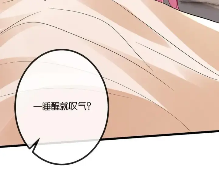 漫画《名门挚爱》第520话 床边的男人第86张图