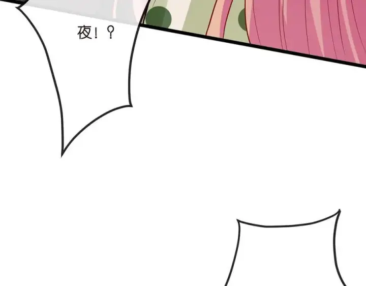 漫画《名门挚爱》第520话 床边的男人第90张图