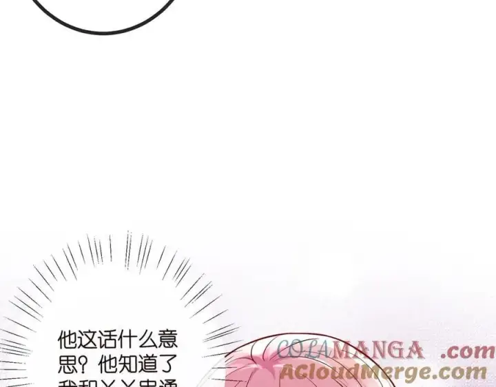 漫画《名门挚爱》第520话 床边的男人第93张图
