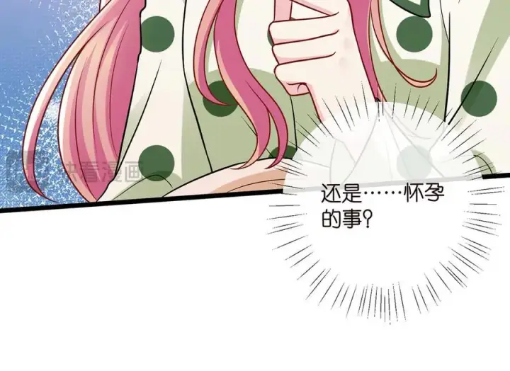 漫画《名门挚爱》第520话 床边的男人第95张图