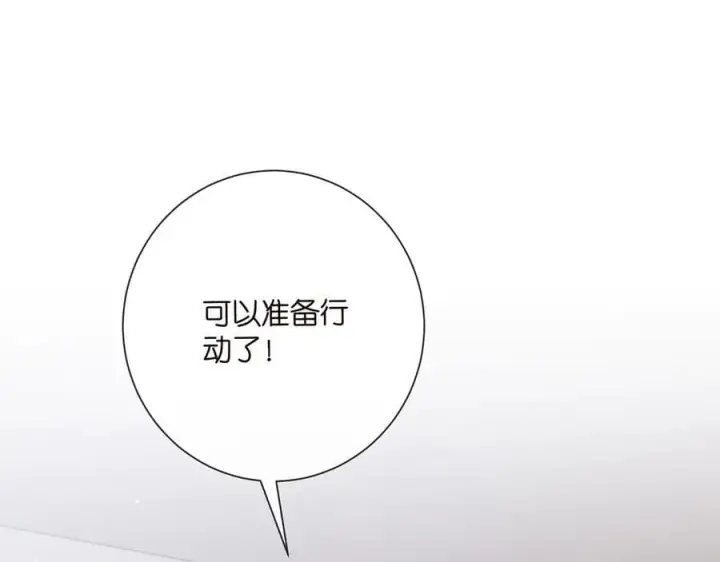 漫画《名门挚爱》第521话 他是我的人第103张图