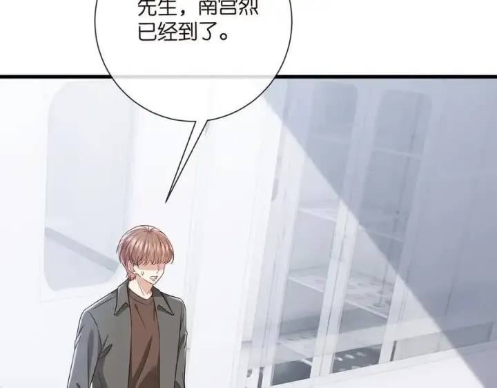漫画《名门挚爱》第521话 他是我的人第12张图