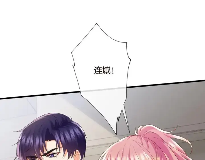 漫画《名门挚爱》第521话 他是我的人第15张图
