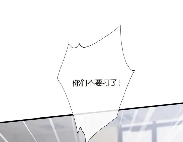 漫画《名门挚爱》第521话 他是我的人第18张图