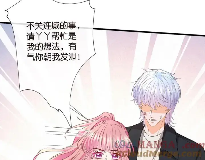 漫画《名门挚爱》第521话 他是我的人第21张图