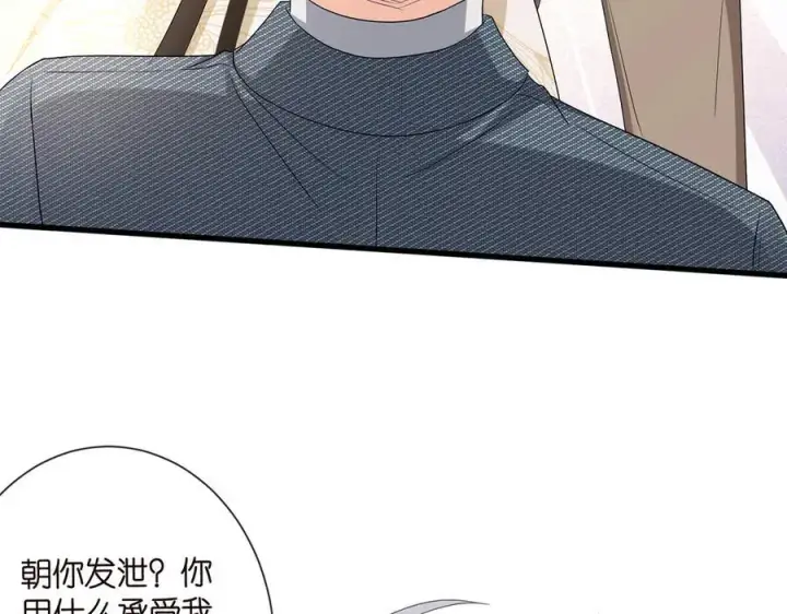 漫画《名门挚爱》第521话 他是我的人第23张图