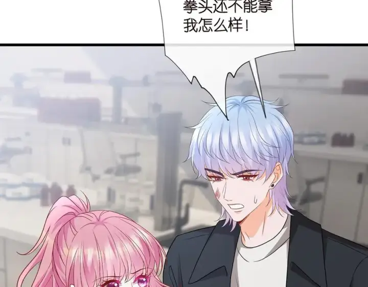 漫画《名门挚爱》第521话 他是我的人第27张图