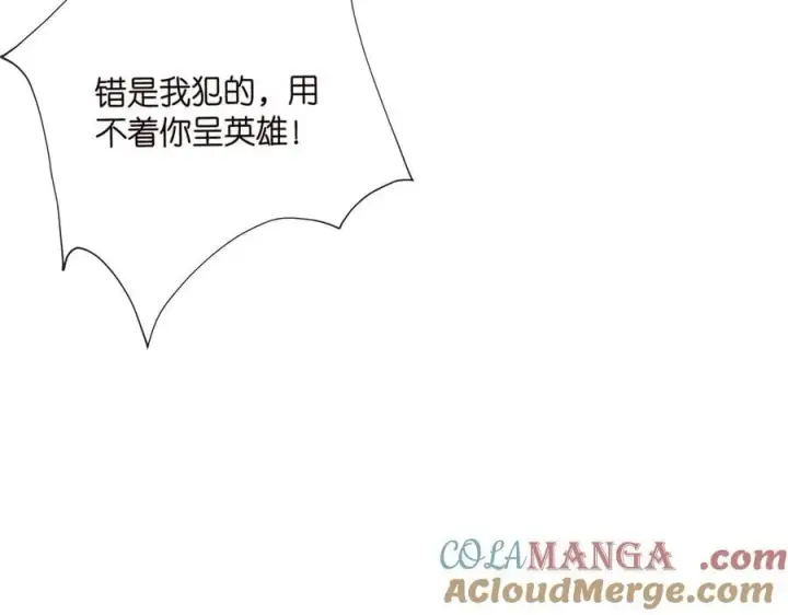 漫画《名门挚爱》第521话 他是我的人第29张图