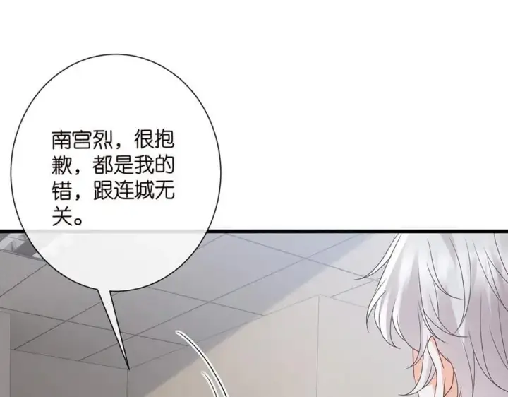 漫画《名门挚爱》第521话 他是我的人第31张图