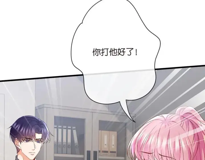 漫画《名门挚爱》第521话 他是我的人第35张图