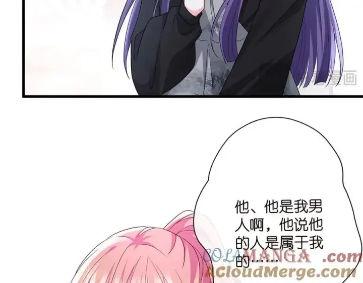 漫画《名门挚爱》第521话 他是我的人第41张图