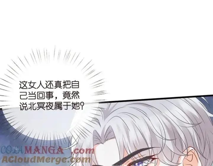 漫画《名门挚爱》第521话 他是我的人第45张图