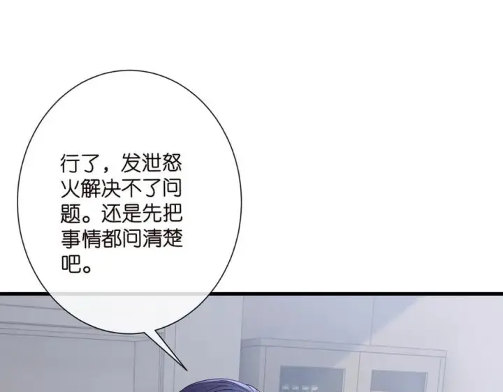 漫画《名门挚爱》第521话 他是我的人第52张图