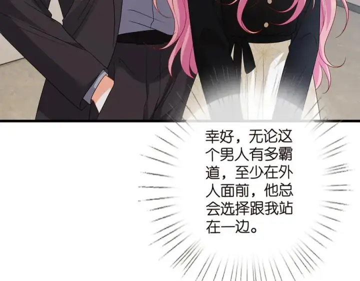 漫画《名门挚爱》第521话 他是我的人第54张图