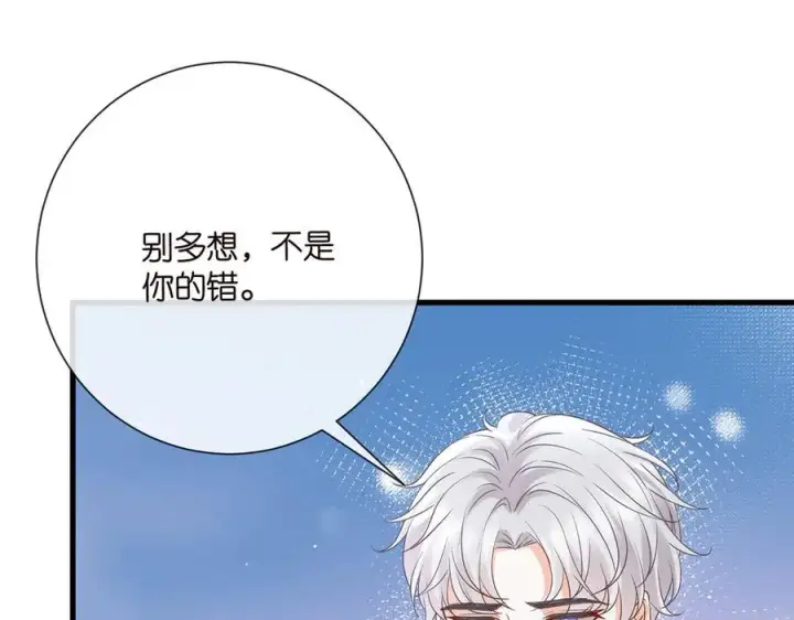 漫画《名门挚爱》第521话 他是我的人第60张图