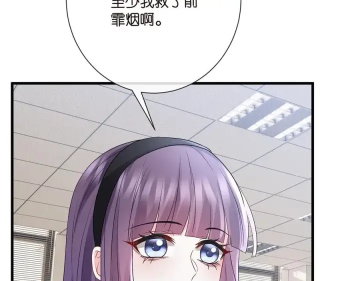 漫画《名门挚爱》第521话 他是我的人第63张图