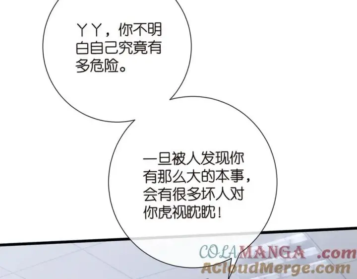 漫画《名门挚爱》第521话 他是我的人第65张图