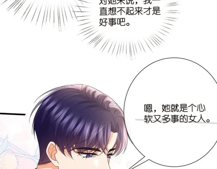 漫画《名门挚爱》第521话 他是我的人第86张图